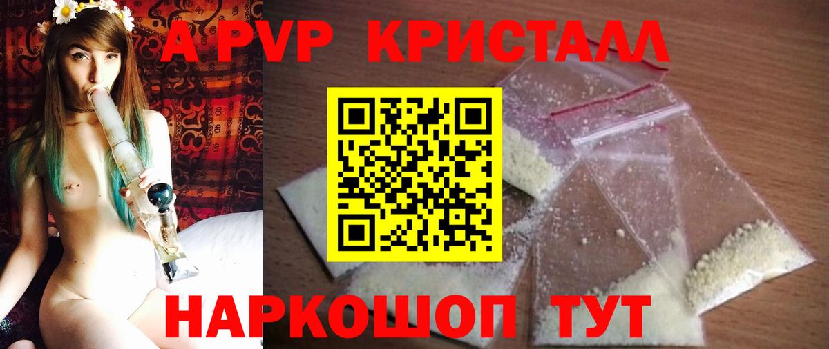 Самара  А ПВП мука  Alpha PVP VHQ  Вход с VPN  Alfa_PVP крисы CK 