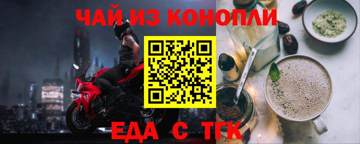 Печенье с ТГК марихуана  Вход с VPN  Самара 