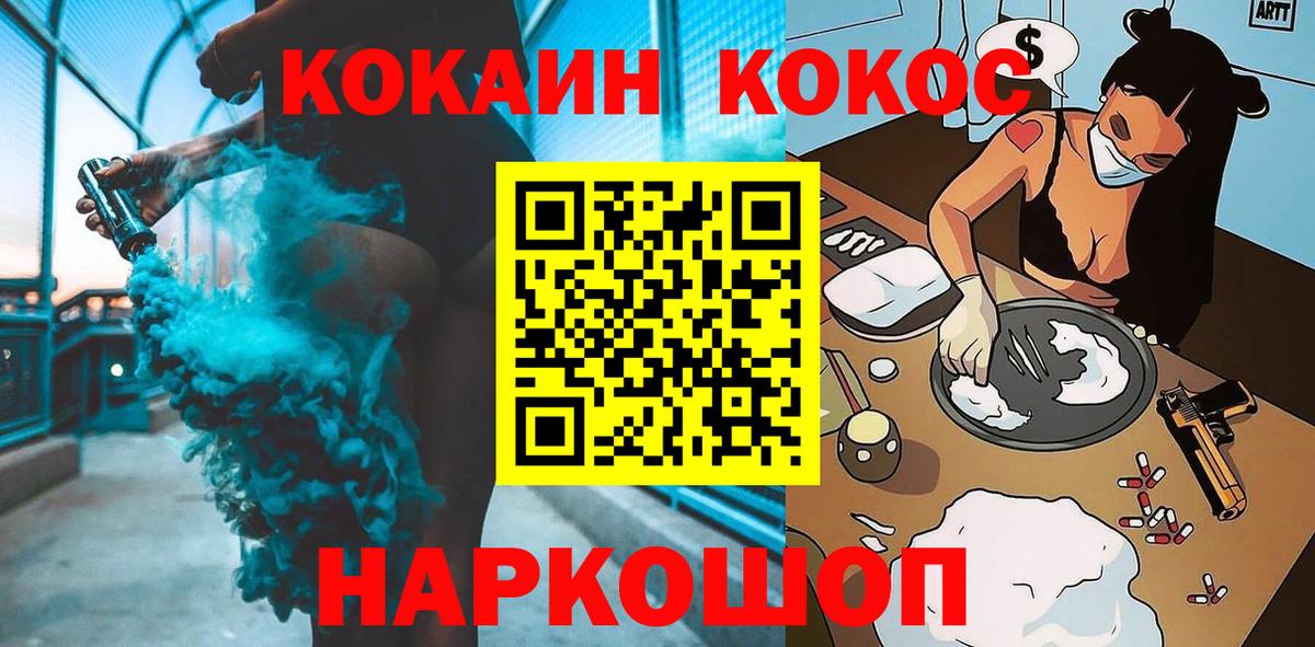 Самара  Cocaine 99%  Вход с VPN  COCAIN Боливия 