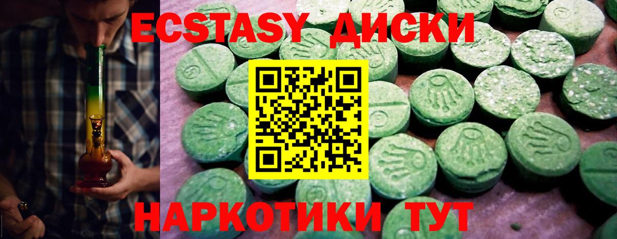 Экстази таблы  Вход с VPN  Самара  Ecstasy 250 мг 