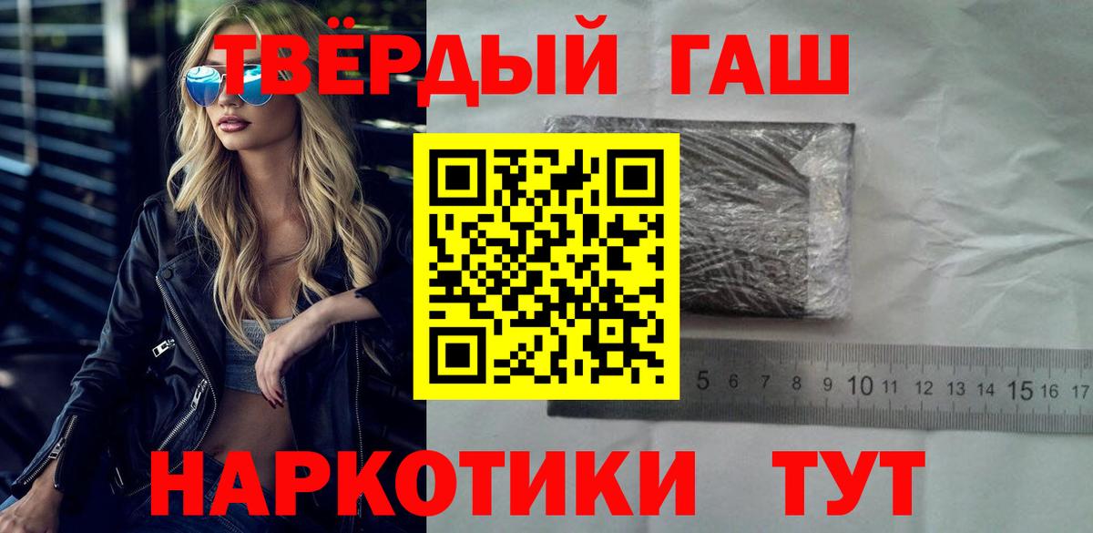 ГАШИШ убойный  Вход с VPN  ГАШ  Самара  ГАШ Изолятор 