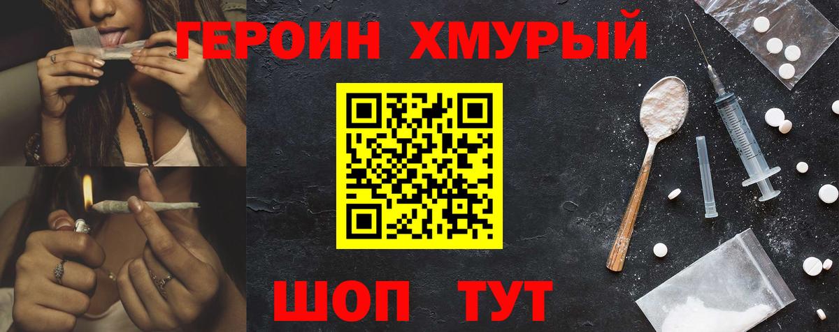 Самара  ГЕРОИН герыч  Героин  Вход с VPN 