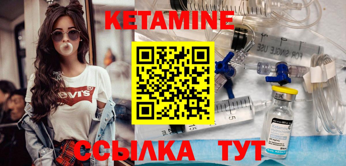 Кетамин ketamine  Вход с VPN  Самара  Кетамин ketamine 