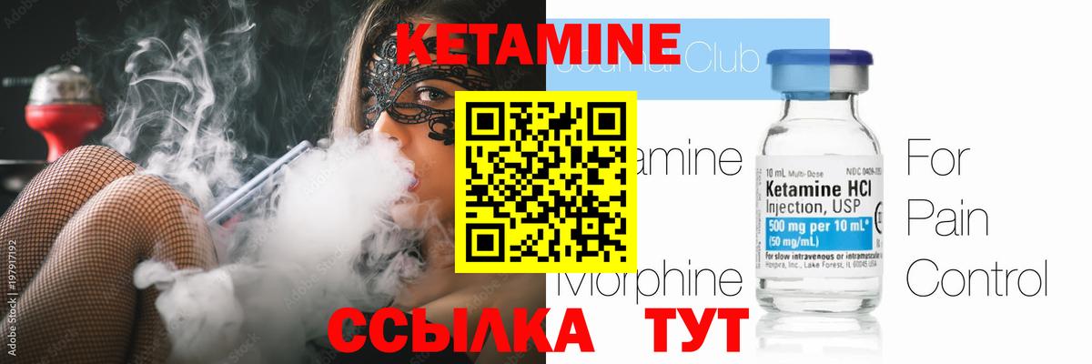 Кетамин ketamine Самара