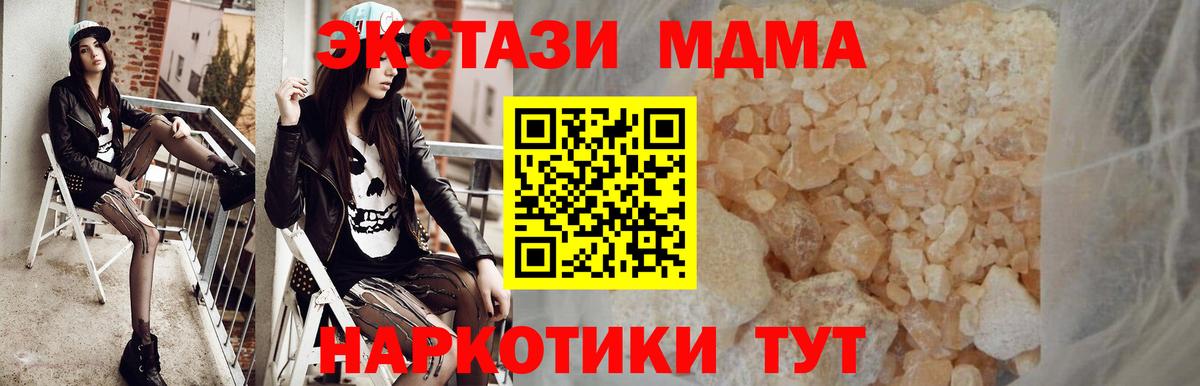 МДМА молли  МДМА VHQ  Вход с VPN  Самара 