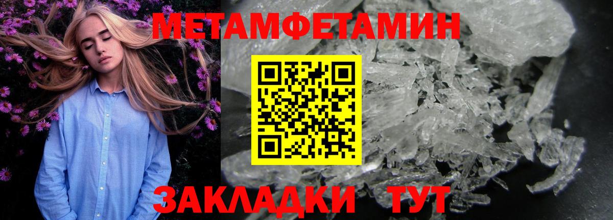 Метамфетамин пудра Самара