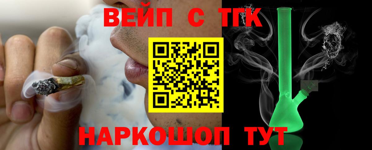 ТГК THC oil  дарнет шоп  Самара  Вход с VPN  ТГК вейп 